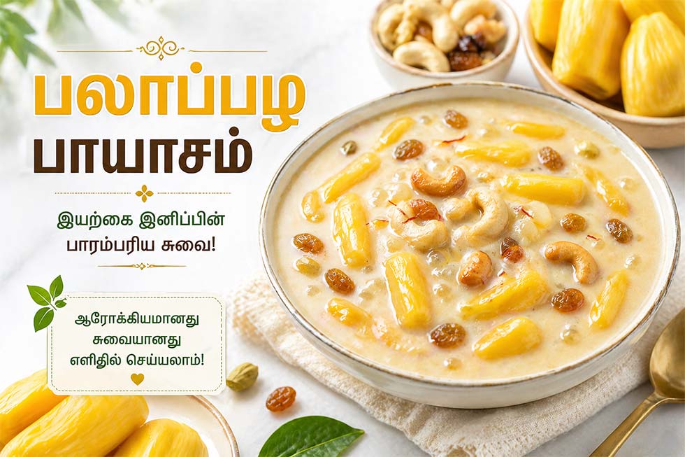 Jackfruit Payasam Traditional Sweet