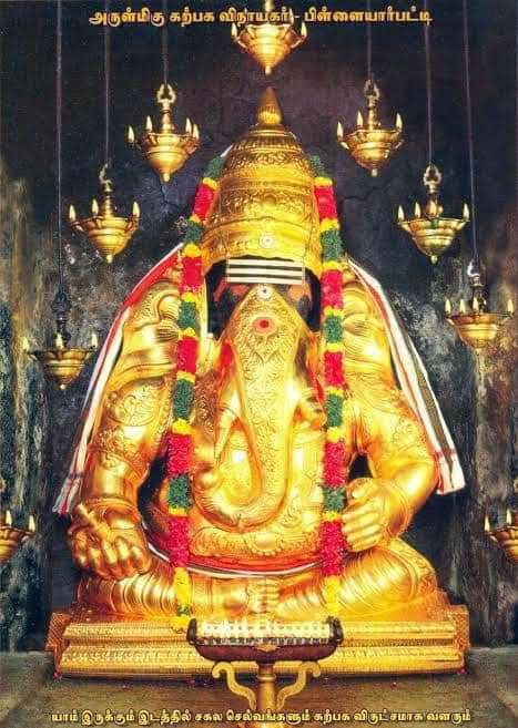 Karpaga Vinayagar Temple Pillaiyarpatti Tamil Nadu ancient cave Ganesha