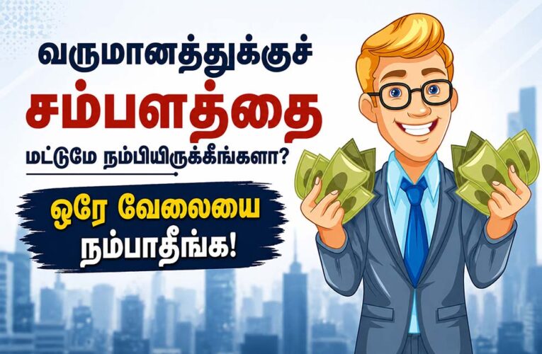 Is Salary Enough? Start Building Extra Income Today!