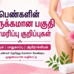 Women’s intimate care tips