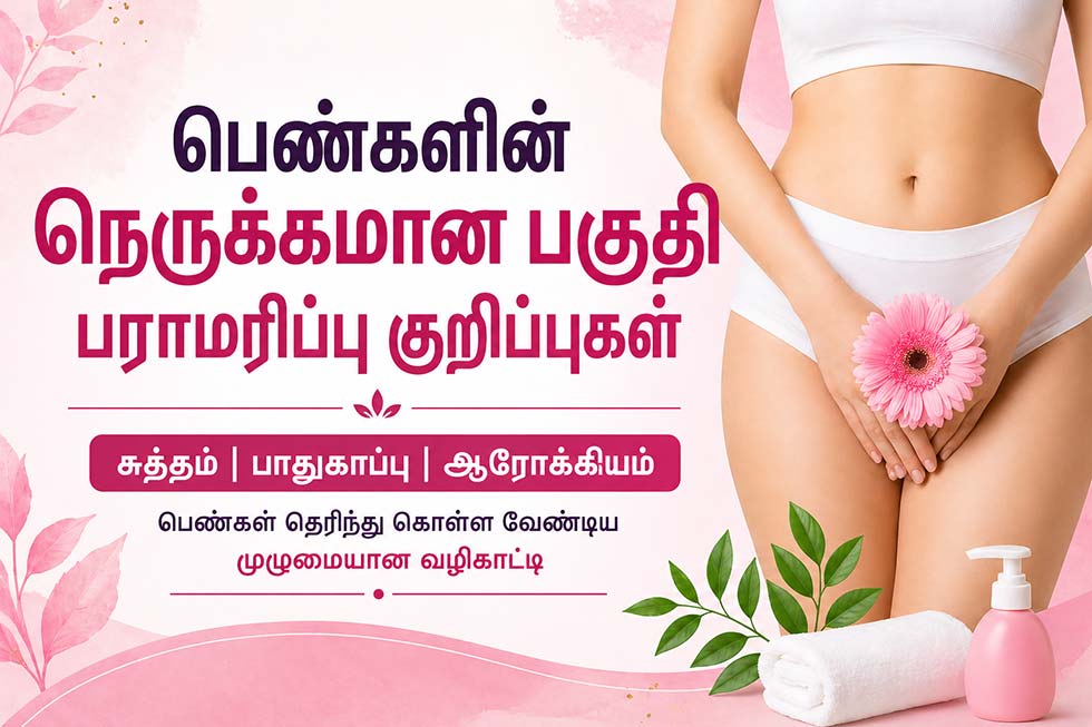 Women’s intimate care tips